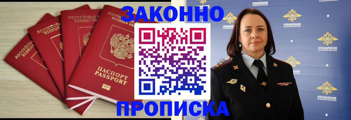 временная регистрация поиск в Борзе