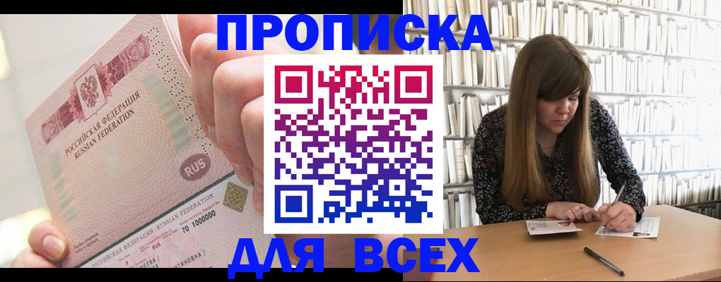 временная регистрация гарантия в Борзе