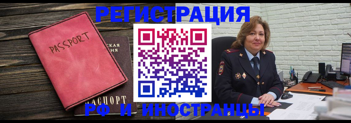 где прописаться в Борзе